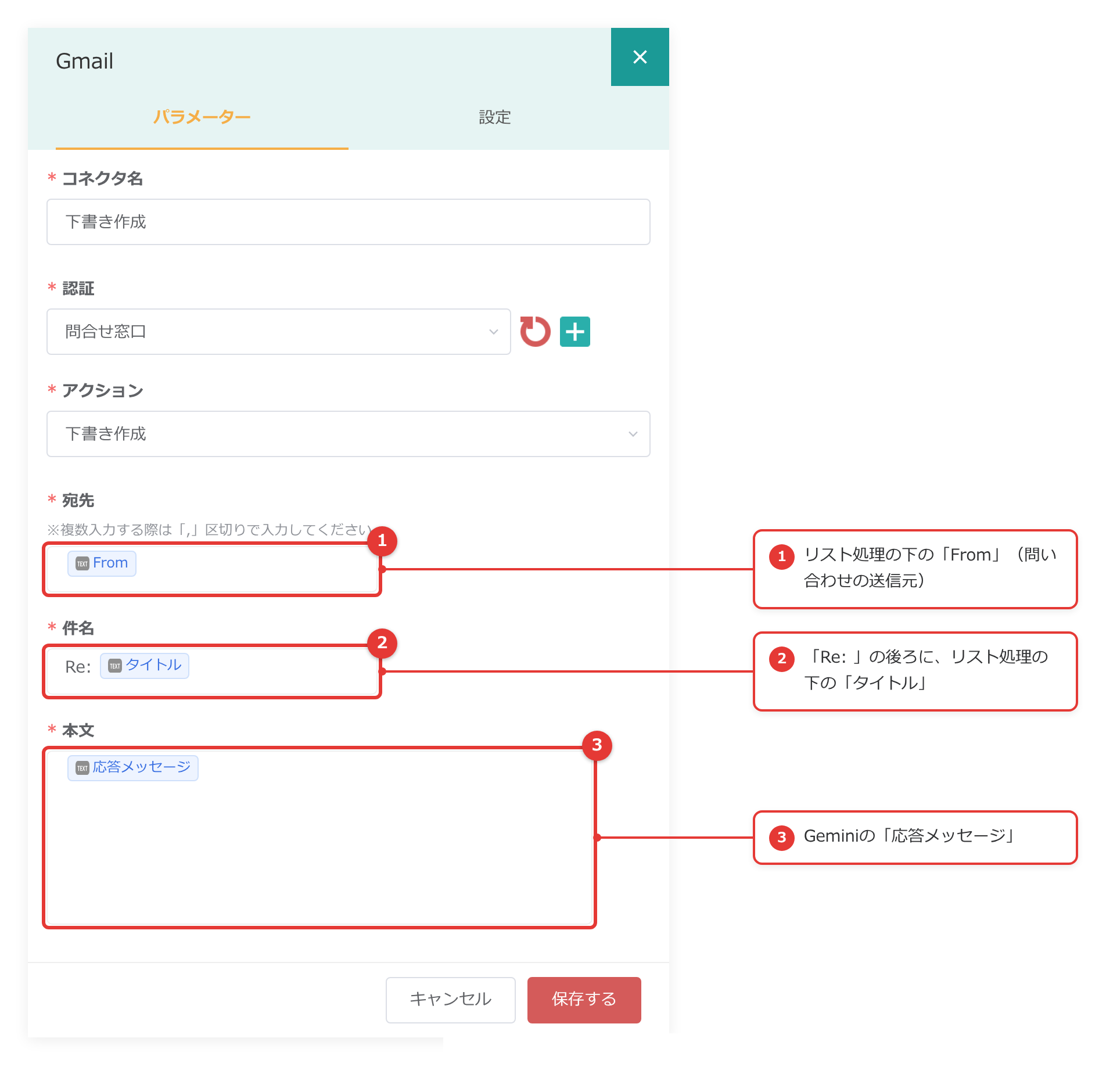 Gmail の下書き作成の設定画面