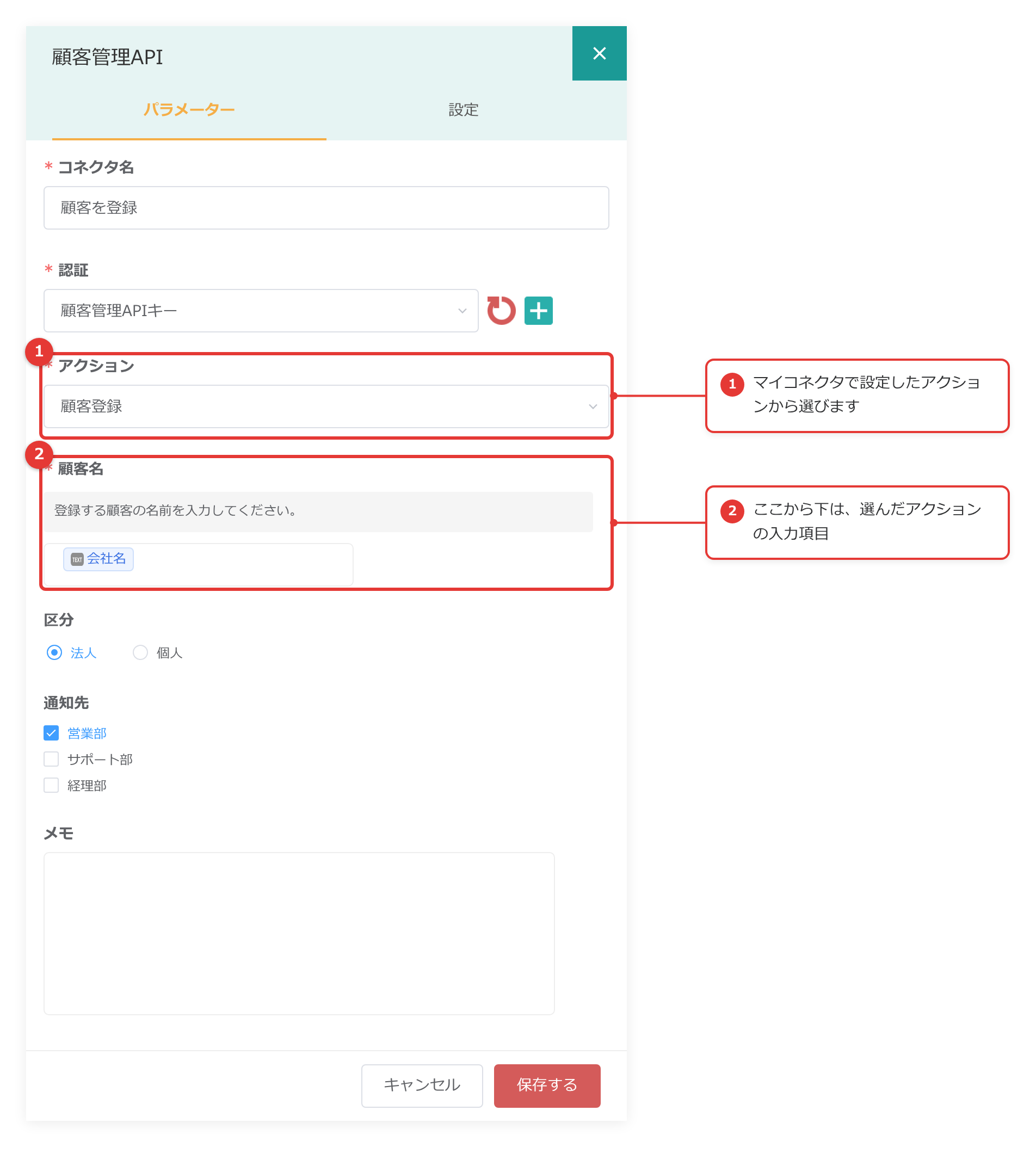 マイコネクタのノードの設定画面